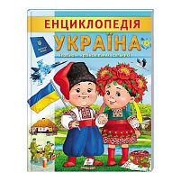 Енциклопедія "Україна" 9789664668245 /укр/ (20) "Пегас"