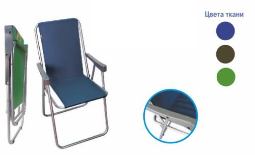 Розкладне крісло Senya Фідель (52.5*59*74 см., з підлокотниками, навантаження до 90 кг.) фото 2