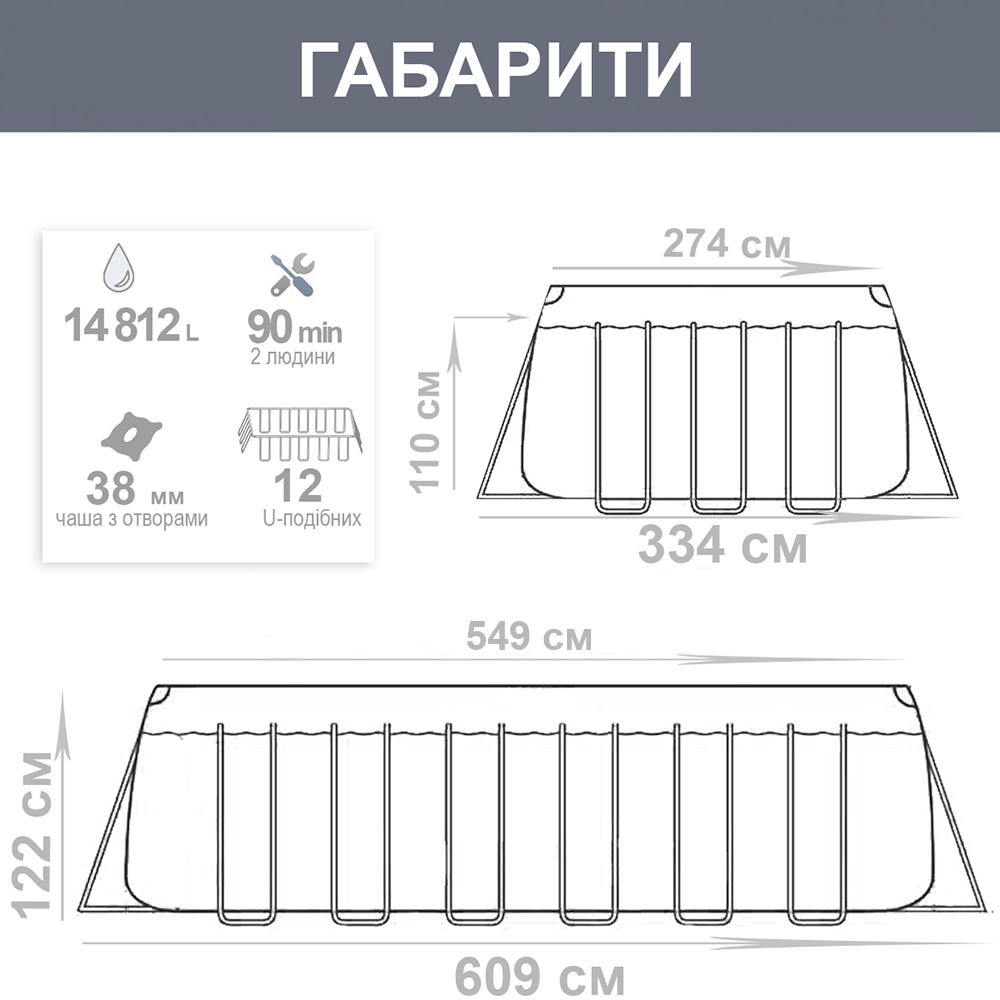 Каркасний басейн Bestway 56710 (122*274*549 см, об'єм: 13430 л, картриджний фільтр-насос 5678 л/год, дозатор хлору, драбина, тент, серія: Power Steel) фото 8