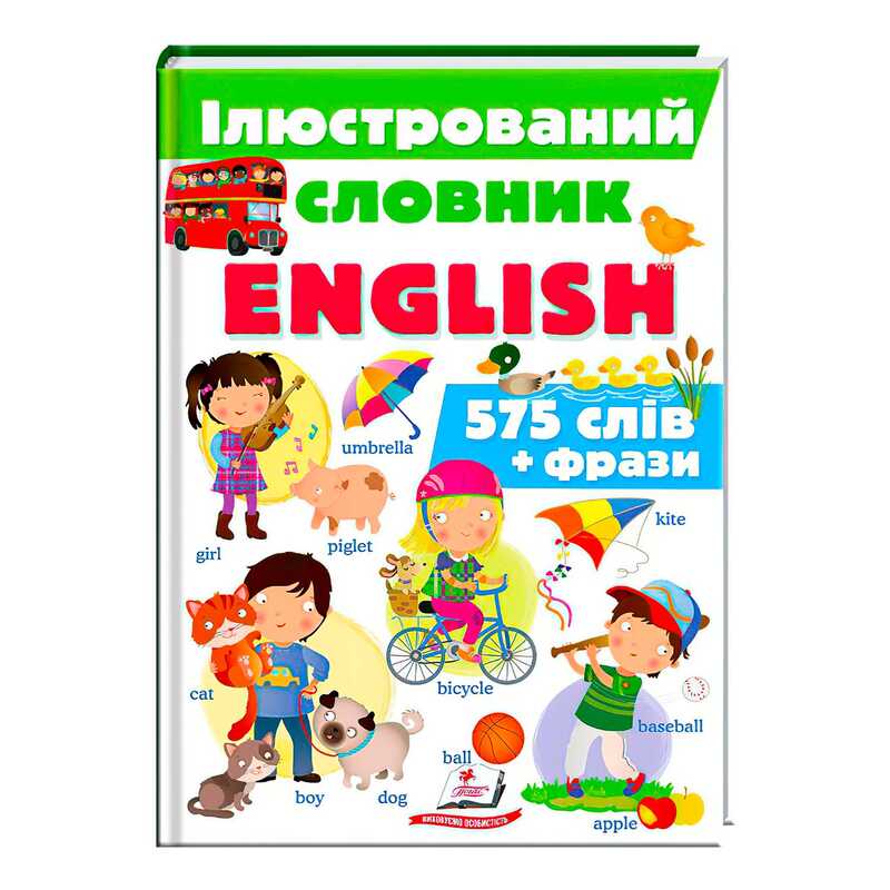 Словник Ілюстрований "ENGLISH" 9789669472878 /укр/ "Пегас"