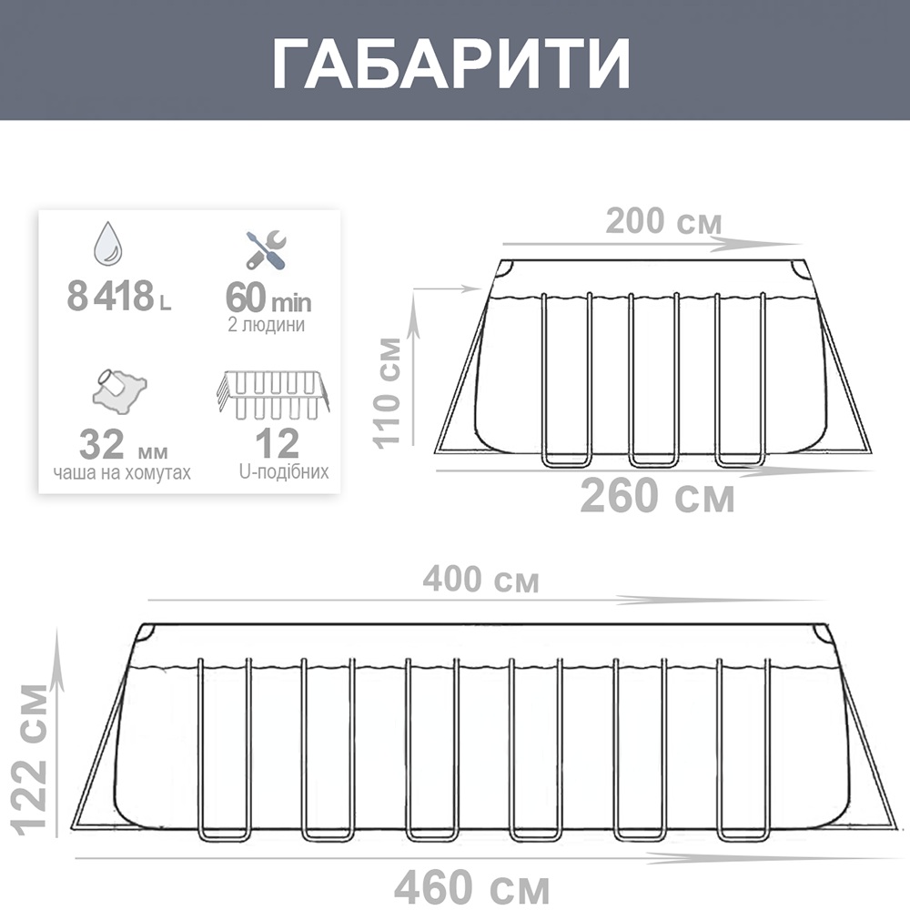 Каркасний басейн Intex 26790 (122*200*400 см., об'єм: 8418 л., картриджний фільтр-насос 2006 л/год, драбина, серія: Prism Frame) фото 6