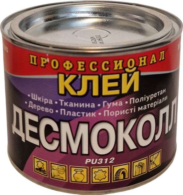 Клей для надувних виробів з ПВХ, поліуретанів, тканин, нітрильного каучуку, термоеластопластів, шкіри Десмоколл Хімік-Плюс PU 312 (540 мл, 330 г)