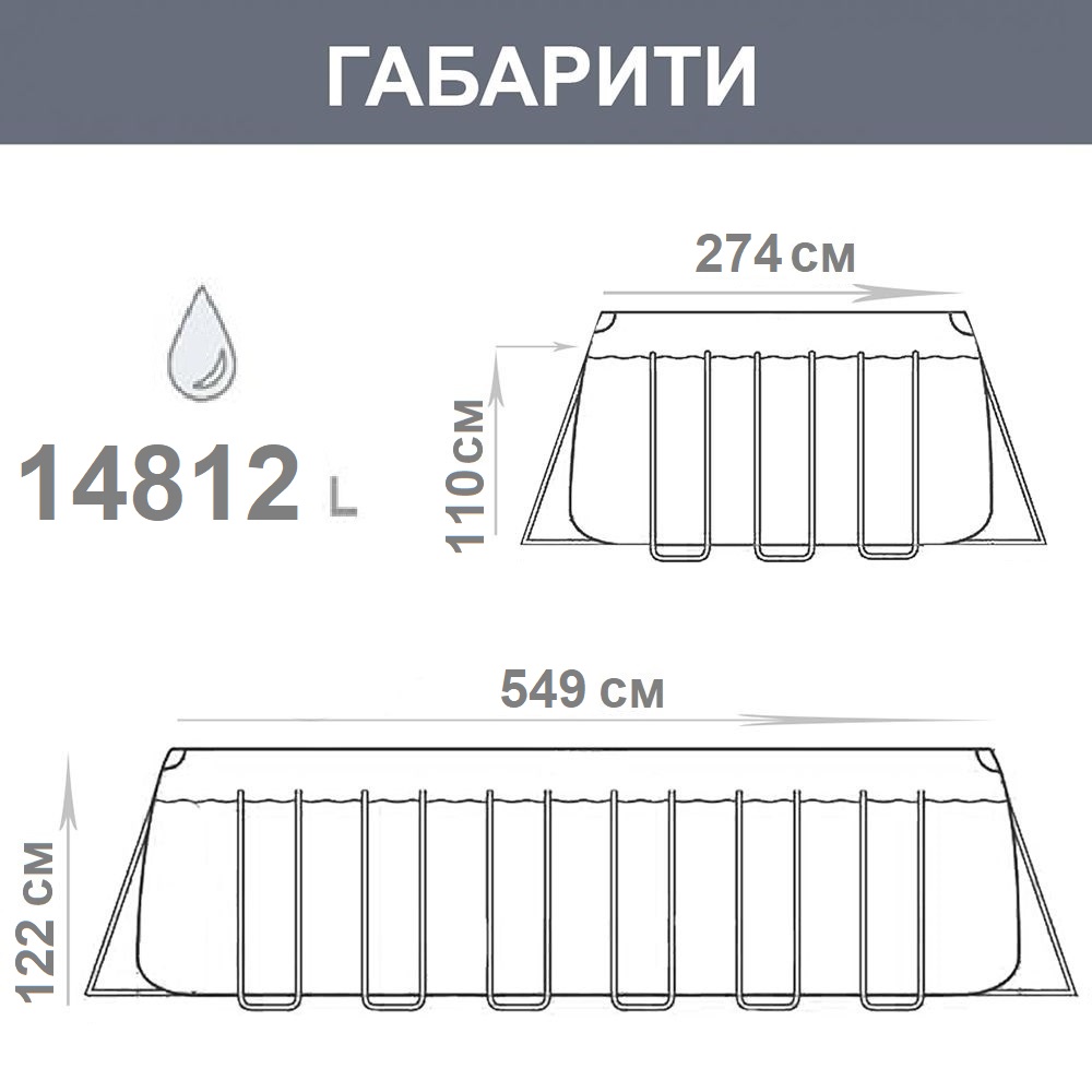 Каркасний басейн Bestway 56465 (122*274*549 см, об'єм:14812 л, картр.фільтр-насос 5678 л/год, дозатор хлору,драбина,тент,підстилка, серія: PowerSteel) фото 9
