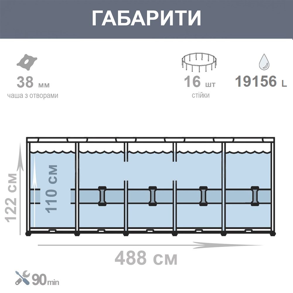 Каркасний басейн Intex 26326 (122*488 см., об'єм: 19156 л., пісочний фільтр-насос 5700 л/год, драбина, тент, підстилка, серія: Ultra XTR Frame) фото 9
