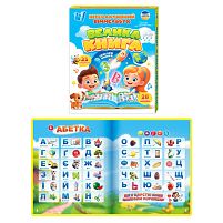 Інтерактивний віммельбух "Велика книга" 99927 "WToys", ОЗВУЧУВАННЯ УКРАЇНСЬКОЮ МОВОЮ, сенсорні кнопки, вбудований акумулятор, абетка, казки, пісн
