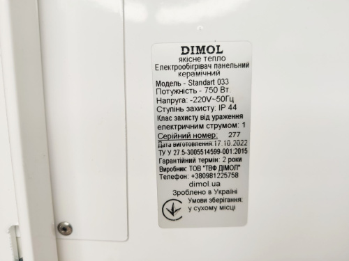 Електрична інфрачервона керамічна панель (обігрівач) Dimol Standart 033 (0.75 kW, 6-10 кв.м., біла , терморегулятор, 6.5*60*60 см.) фото 6