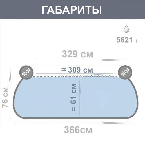 Надувний басейн Intex 28132 (76*366 см., об'єм: 5621 л., картриджний фільтра-нассос 2006 л/год., серія: Easy Set) фото 6