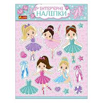 Наліпки інтер’єрні "Балерини" 10181034У "Ранок"