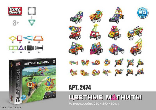 Конструктор магнітний 2474 (24/2) "Play Smart", "Машинки, тварини, мотоцикли", 25 деталей, 33 моделі, в коробці