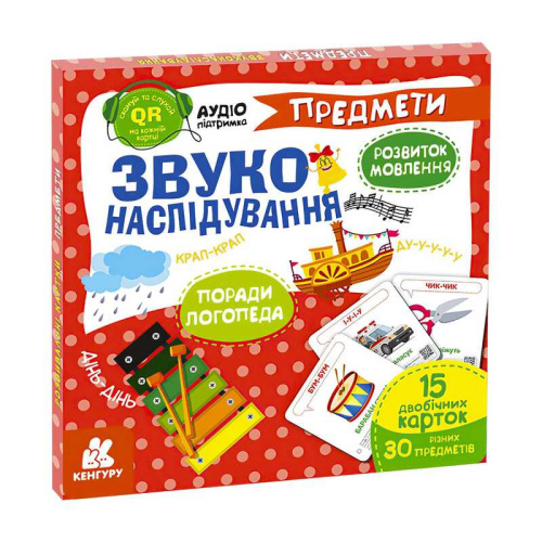 "Звуконаслідування.Предмети QR" КН1662003У /Укр/ "Кенгуру"