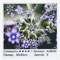 Алмазна мозаїка AL 86434 ЗІ СТРАЗАМИ РІЗНОЇ ФОРМИ  "TK Group", 40х50см, “Фрактальні квіти”, в коробці