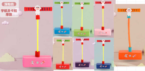 Джампінг дитячий X-Toys C 67940 (11*25*50 см, підсвічування, пискавка)