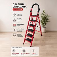 Драбина складана 6яр 30*17*163см Stenson R41813-6
