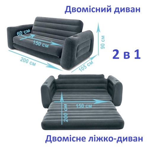 Надувний диван-трансформер 2 в 1 Intex 66552 (66*203*224 см., з двома підстаканниками, навантаження до 200 кг) фото 4
