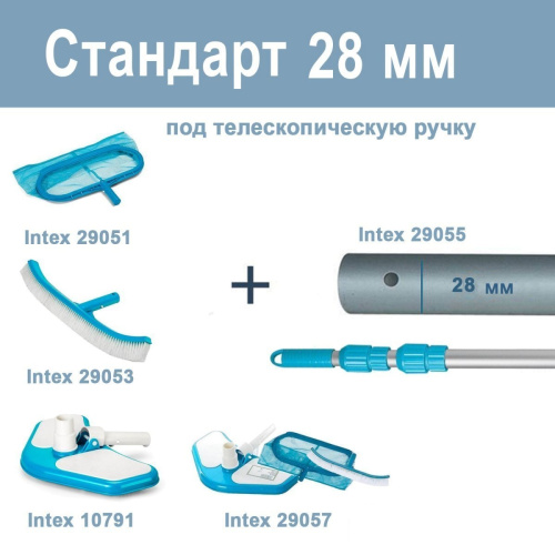 Набір для чищення басейну Intex 28003 (пилосос для очищення дна та стінок, діаметром не більше 5.5 м, працює від фільтра-насоса не меньше 3028 л/год) фото 8