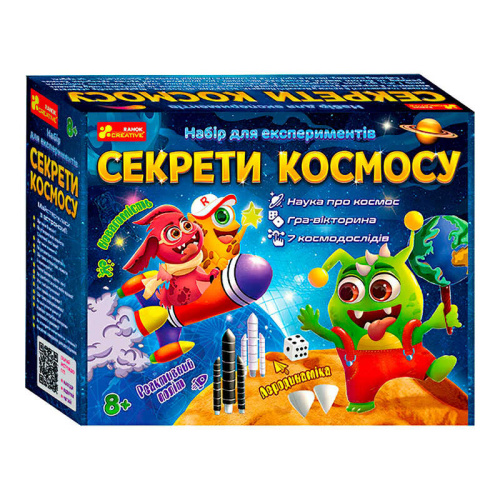 Набір для експериментів "Секрети космосу" 12132064У "Ранок"