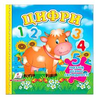 Книга "Цифри НОВ (5 пазлів)" 9789664669136 /укр/ "Пегас"