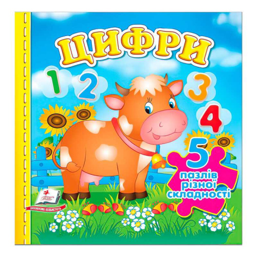 Книга "Цифри НОВ (5 пазлів)" 9789664669136 /укр/ "Пегас"