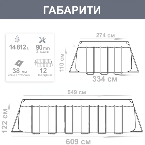 Каркасний басейн Bestway 56710 (122*274*549 см, об'єм: 13430 л, картриджний фільтр-насос 5678 л/год, дозатор хлору, драбина, тент, серія: Power Steel) фото 8