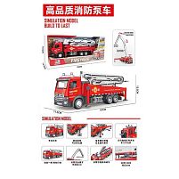 Спецтехніка 8186-1 “Пожежна машина”, звук, підсвічування, помпове накачування води, висувна драбина, інерція, платформа обертається, в коробці