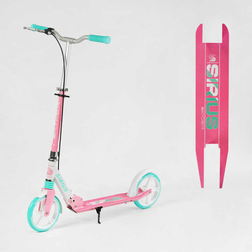 Самокат двоколісний дитячий Skyper S-29994 «Sirius» (колеса: Ø7.9"/PU, рама: алюміній/складна, до 70 кг)