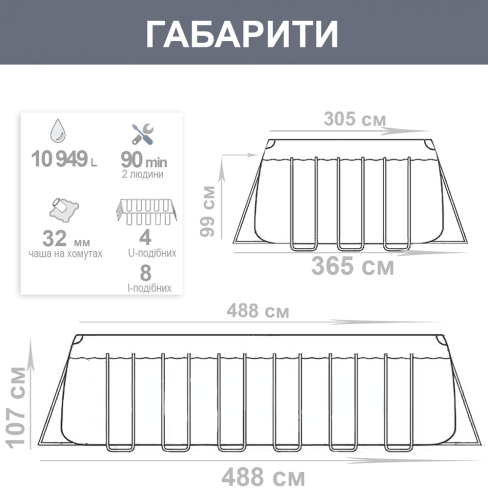 Каркасний басейн Bestway 56448 (107*305*488 см, об'єм: 10949 л, картриджний фільтр-насос 3028 л/год, дозатор хлору, драбина, тент, серія: Power Steel) фото 8