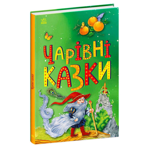 Казкова мозаїка "Чарівні казки" С1859003У "Ранок"