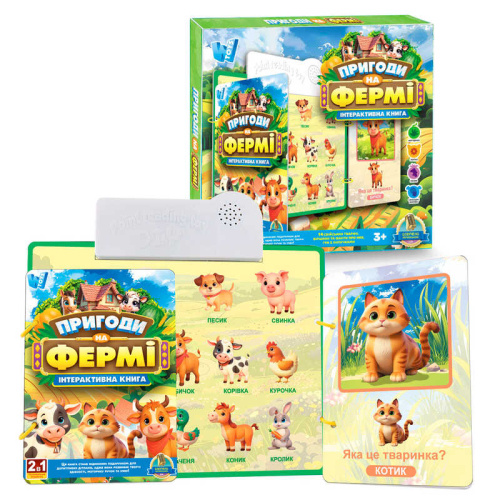 Інтерактивна книга "Пригоди на Фермі" 74461 "WToys", ОЗВУЧУВАННЯ УКРАЇНСЬКОЮ МОВОЮ, звук, сенсорні кнопки, дошка для малювання та маркер, 8 сторі