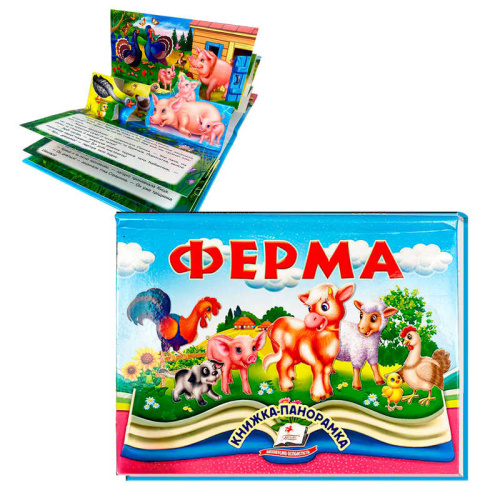 Книга "Ферма" 9786178405649 "Пегас", 10 сторінок