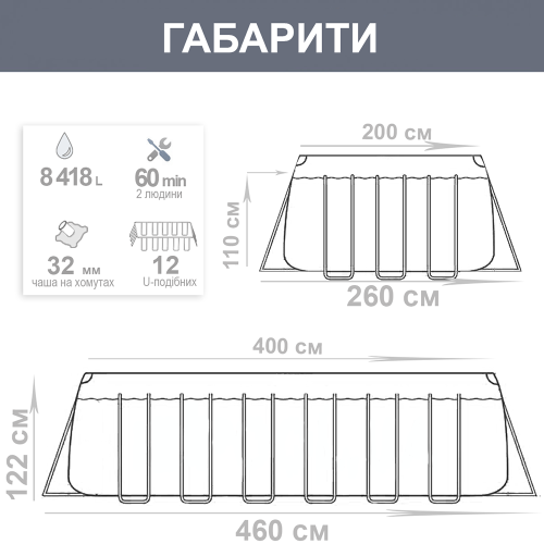 Каркасний басейн Intex 26790 (122*200*400 см., об'єм: 8418 л., картриджний фільтр-насос 2006 л/год, драбина, серія: Prism Frame) фото 6