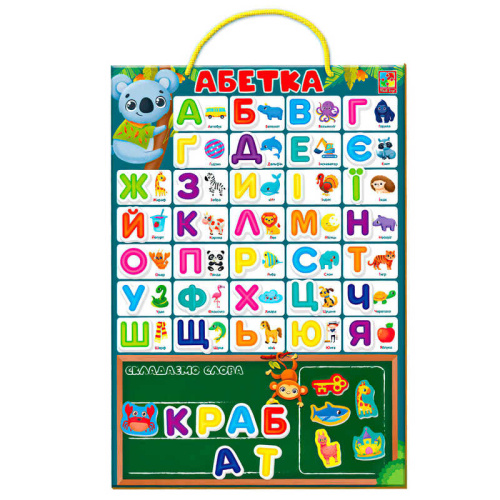 Магнітна Абетка VT5555-05 /укр/ "Vladi Toys"
