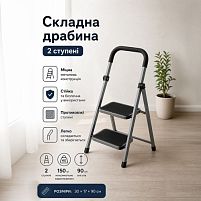 Драбина складана 2яр 30*17*90см Stenson R41796-2