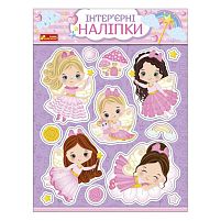 Наліпки інтер’єрні "Феї" 10181033У "Ранок"
