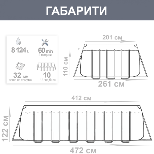 Каркасний басейн Bestway 56457 (122*201*412 см., об'єм: 8124 л., пісочний фільтр-насос 3028 л/год, дозатор хлору, драбина, серія: Power Steel) фото 7