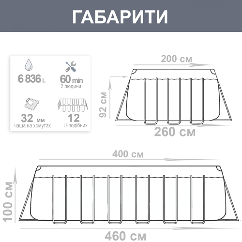 Каркасний басейн Intex 26780 (100*200*400 см., об'єм: 6836 л., картриджний фільтр-насос: 2006 л/год, драбина, серія: Prism Frame) фото 9