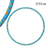 Обруч гімнастичний Bamsic 0197 «Хлопчик №0» (Ø53 см)