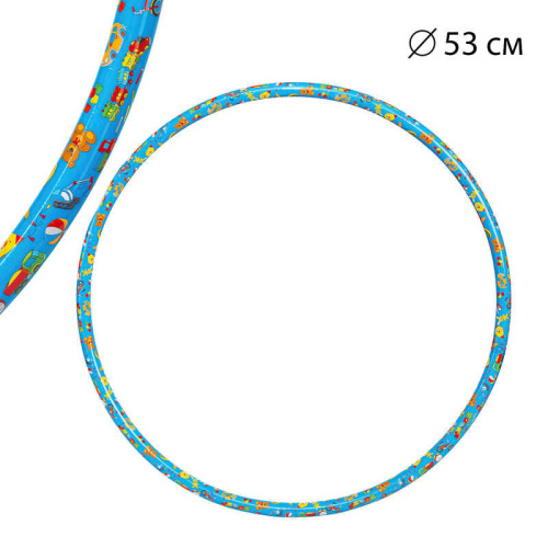 Обруч гімнастичний Bamsic 0197 «Хлопчик №0» (Ø53 см)