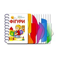Книга "Перші кроки : Фігури" С410025У /укр/ "Ранок"
