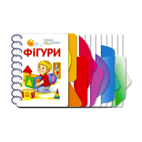 Книга "Перші кроки : Фігури" С410025У /укр/ "Ранок"