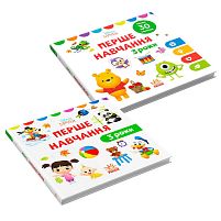 Книжка Малюк. Перша навчання "Мені 3 роки" ЛП1428003У /укр//комплект 2 книги/"Ранок"