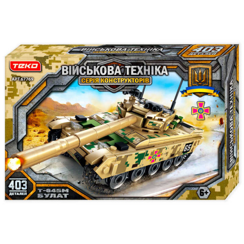 Конструктор "Військова техніка" 67769 "Teko", 403 деталі, “Т-64БМ Булат”, в коробці