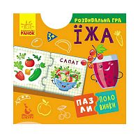 Пазли-половинки "Їжа" КН1214007У "Кенгуру"