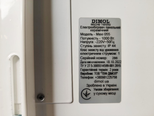 Електрична інфрачервона керамічна панель (обігрівач) Dimol Maxi 055 (1.0 kW, 10-15 кв.м., біла , терморегулятор, 6.5*50*105 см.) фото 6