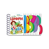 Перші кроки "Цифри" С 410019 У /укр/ "Ранок"