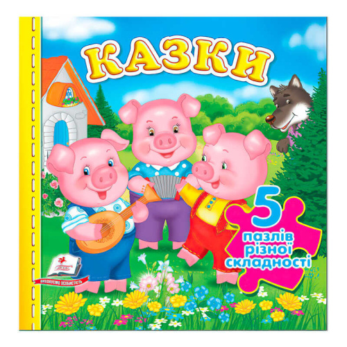 Книга "Казки НОВ (5 пазлів)" 9789664669174 /укр/ "Пегас"