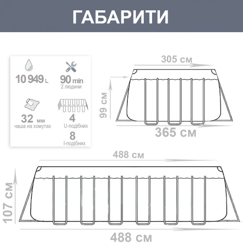 Каркасний басейн Bestway 56946 (107*305*488 см. об'єм: 10949 л., пісочний фільтр-насос 3028 л/год, дозатор хлору, драбина, тент, серія: Power Steel) фото 8