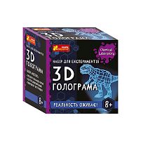 Набір для експерементів "3D голограма" 10900034У / 484360 "Ранок"