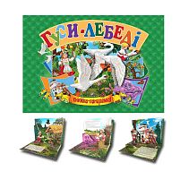 Книга "Панорамка А5. Гуси - лебеді" код 96 118 /укр/ 9789664693346 "Кредо"