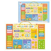 Магнітний календар "Мій DoDo календар" 200291 "DoDo", 48 магнітів, магнітна основа-календар, назви місяців, днів тижня, чисел, сезонів, погоди