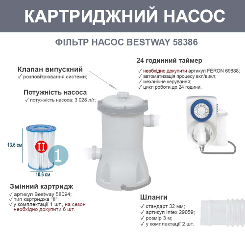 Каркасний басейн Bestway 56448 (107*305*488 см, об'єм: 10949 л, картриджний фільтр-насос 3028 л/год, дозатор хлору, драбина, тент, серія: Power Steel) фото 6